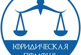 Юридические услуги в Кировграде